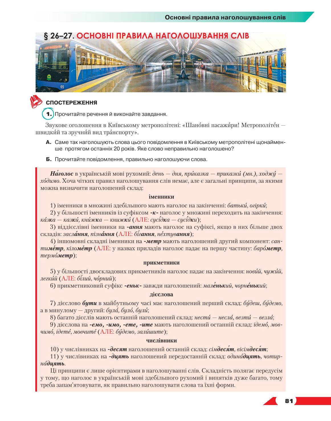 Мініатюра 81