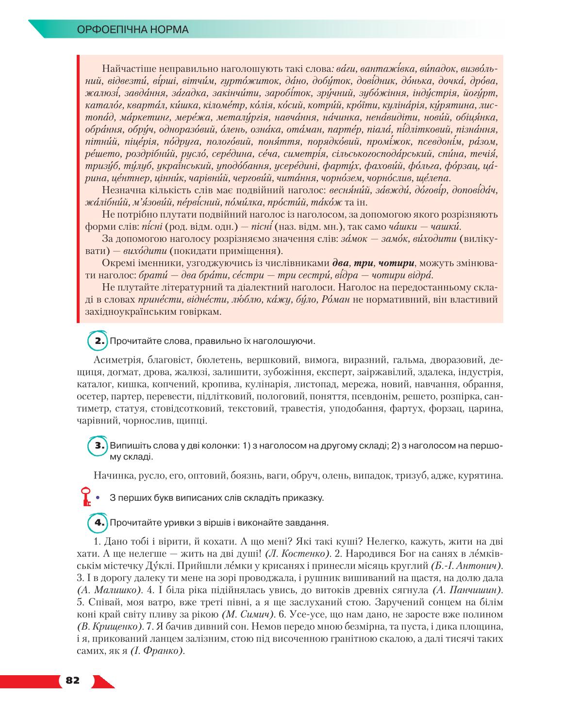 Мініатюра 82
