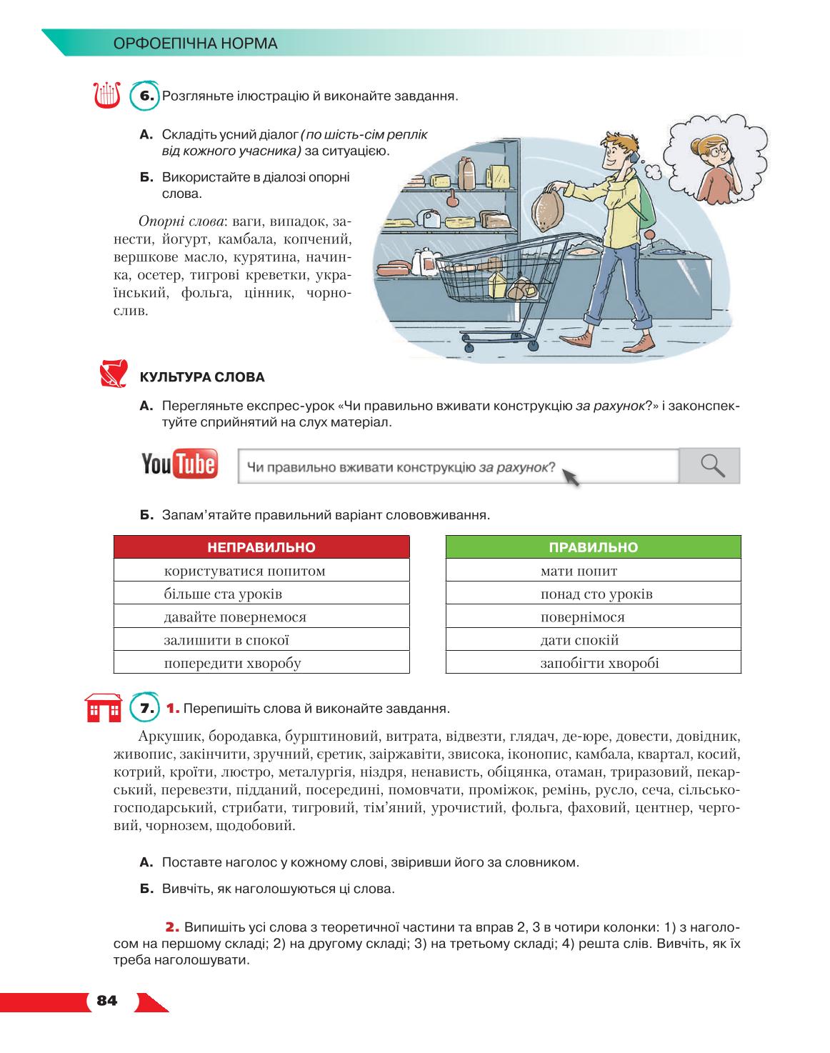 Мініатюра 84