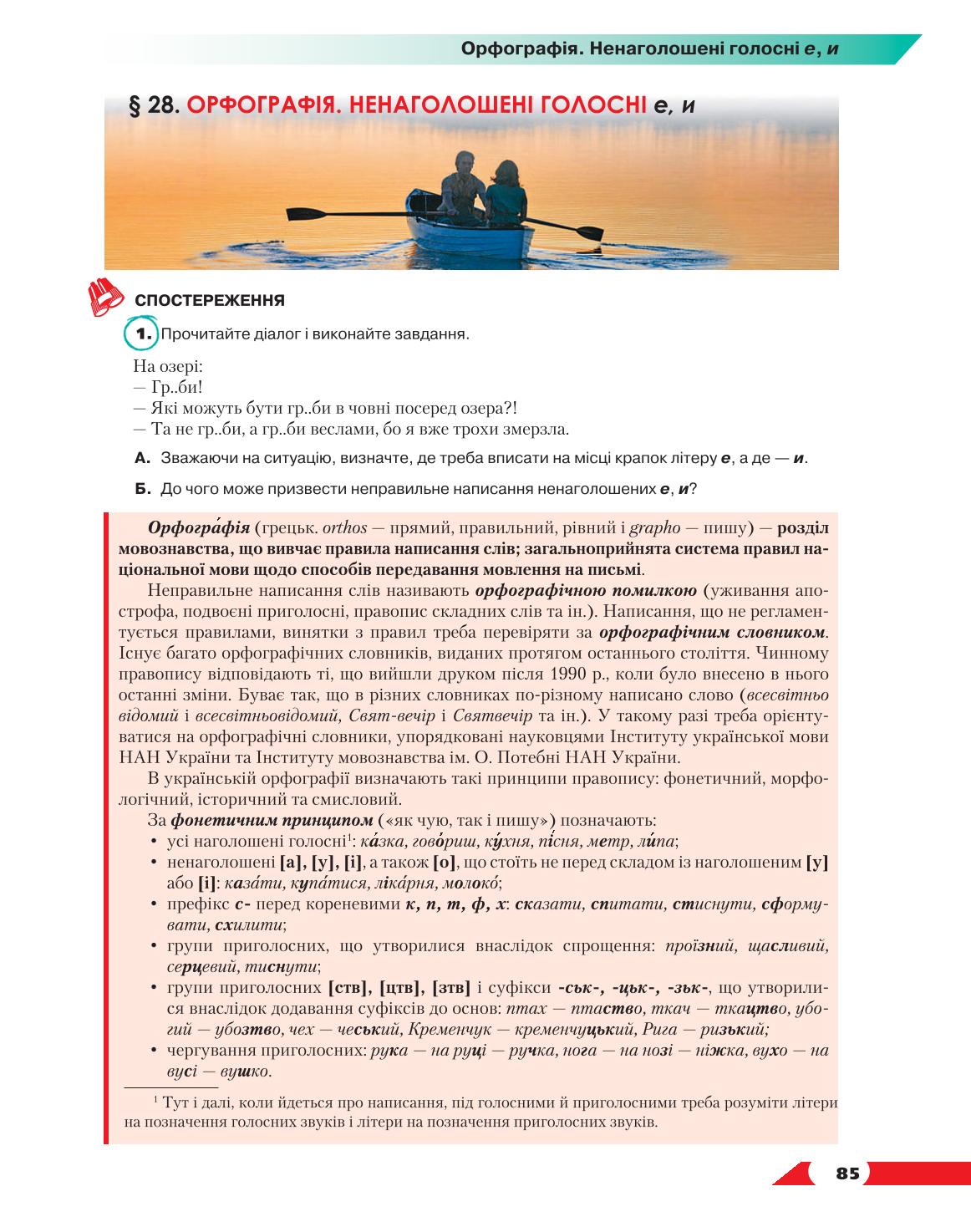 Мініатюра 85