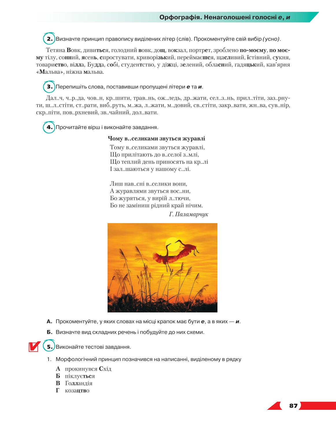 Мініатюра 87