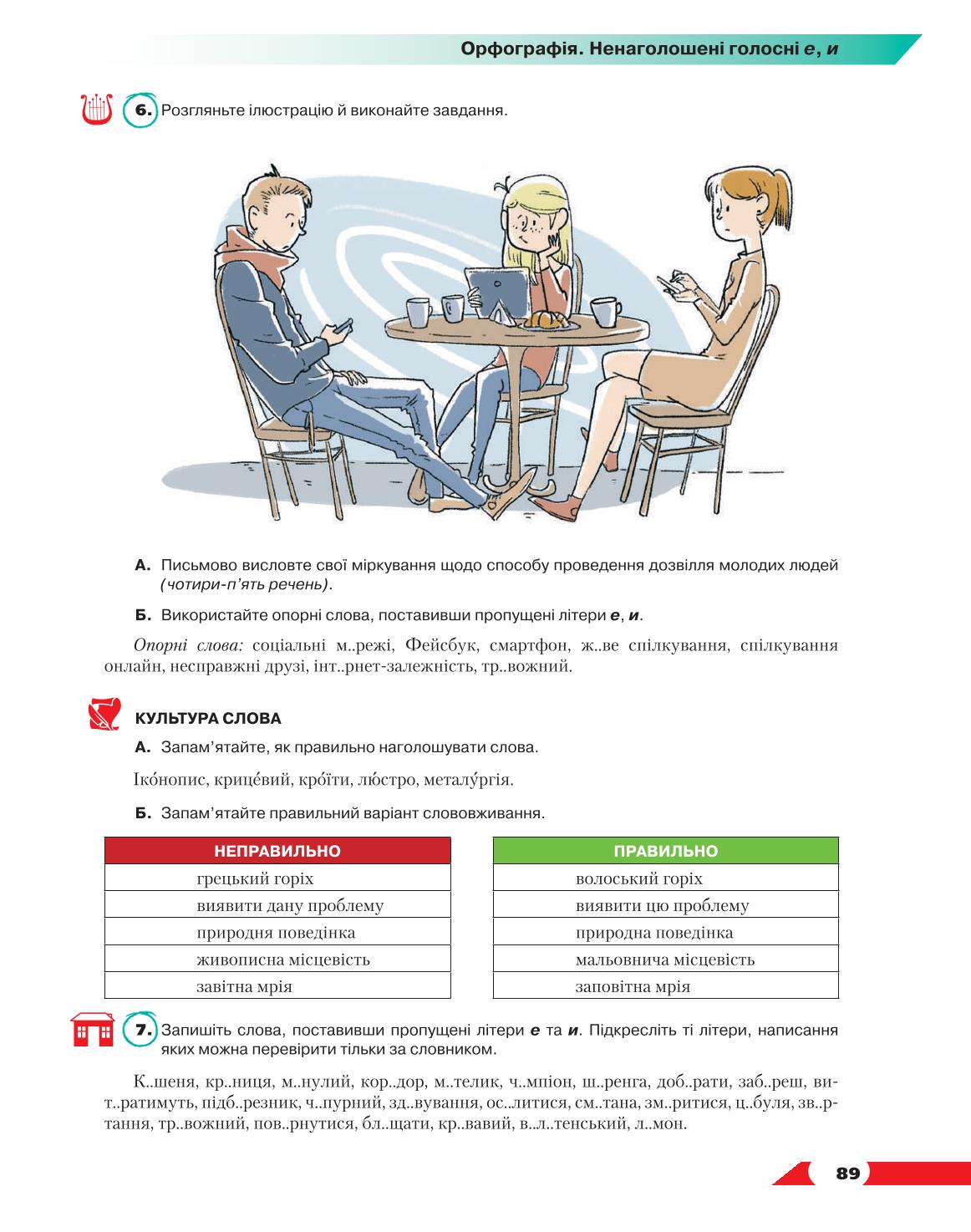 Мініатюра 89