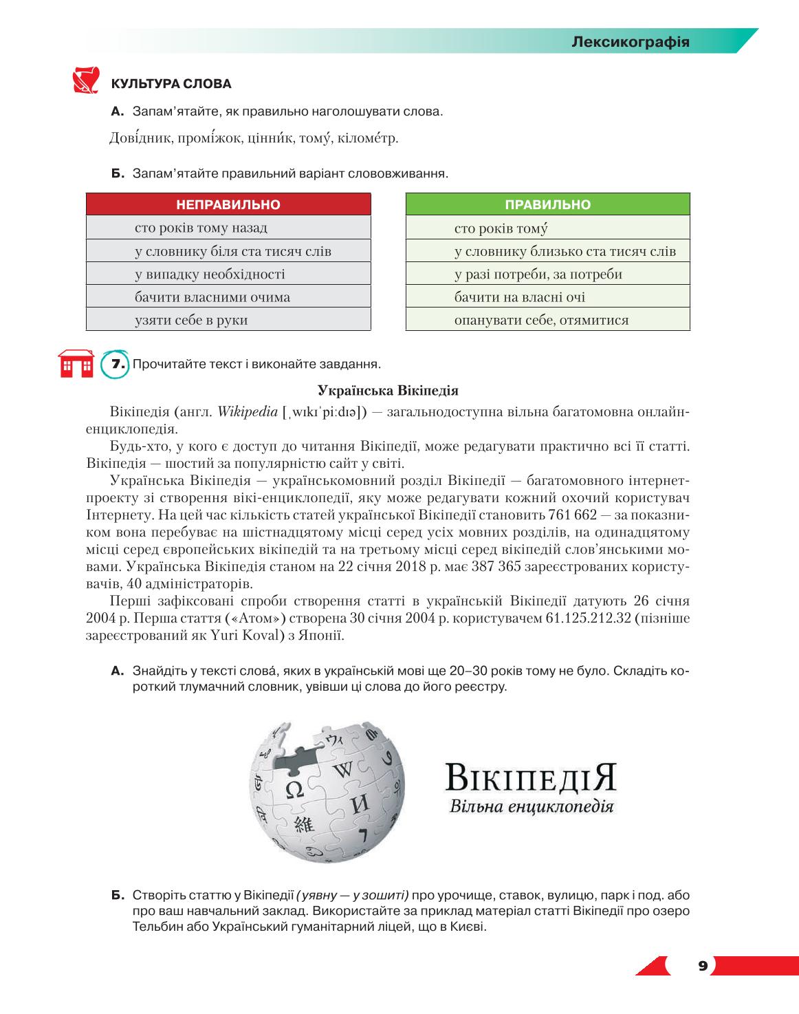 Мініатюра 9