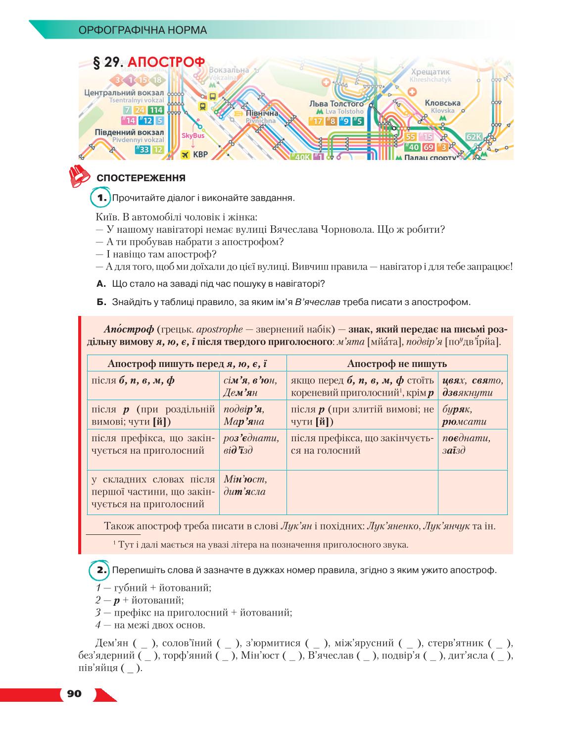 Мініатюра 90