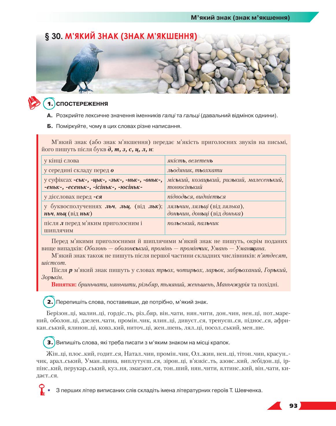 Мініатюра 93