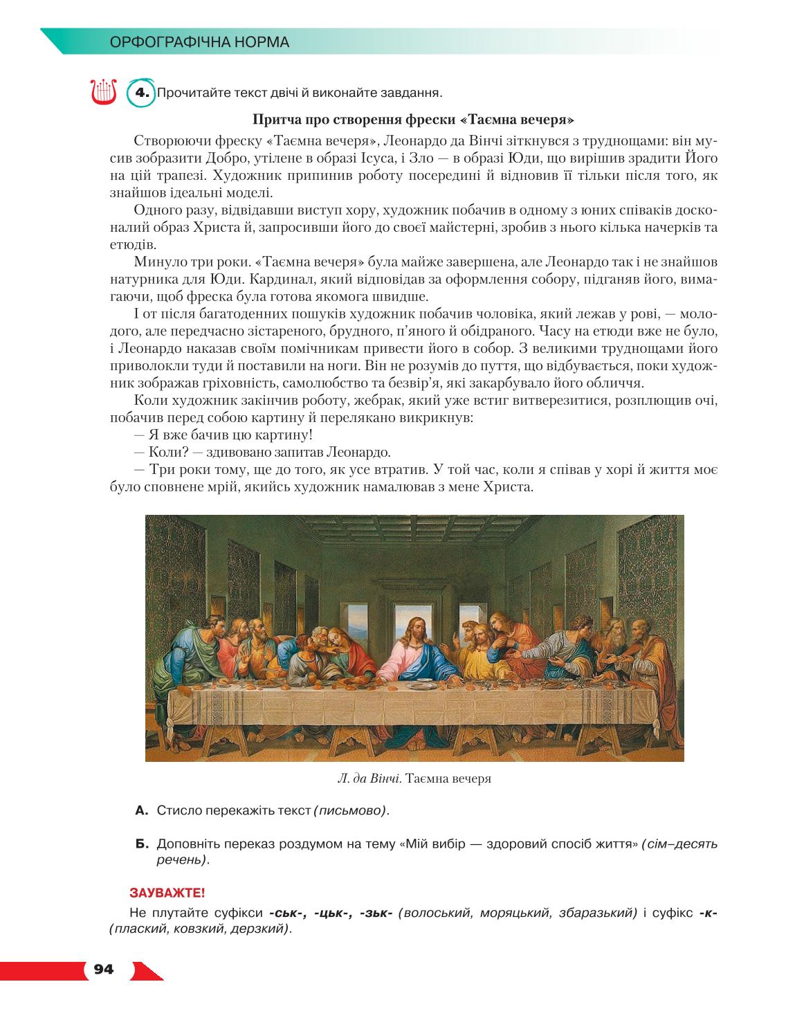 Мініатюра 94