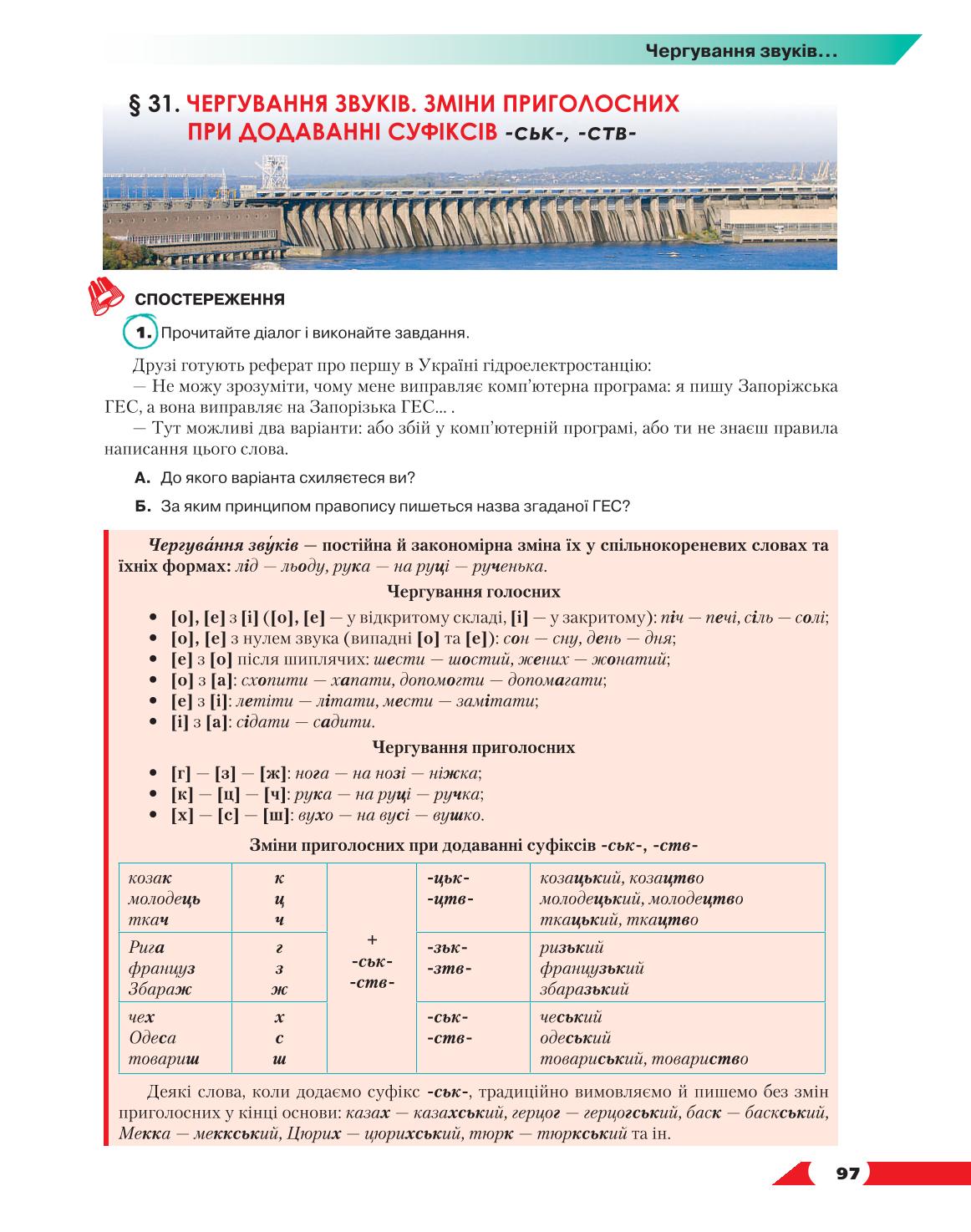 Мініатюра 97