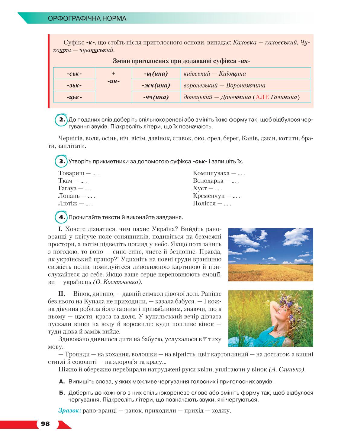 Мініатюра 98