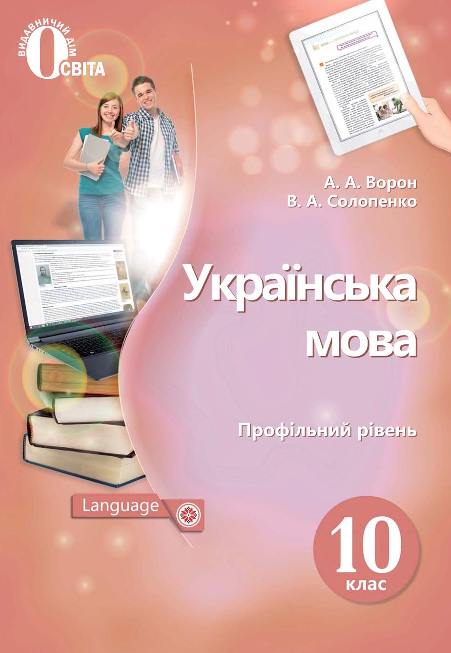 Сторінка 1