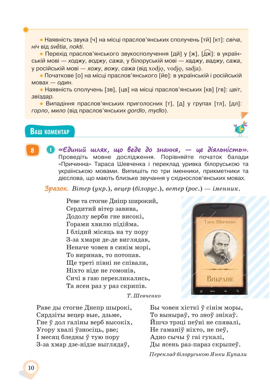 Мініатюра 10