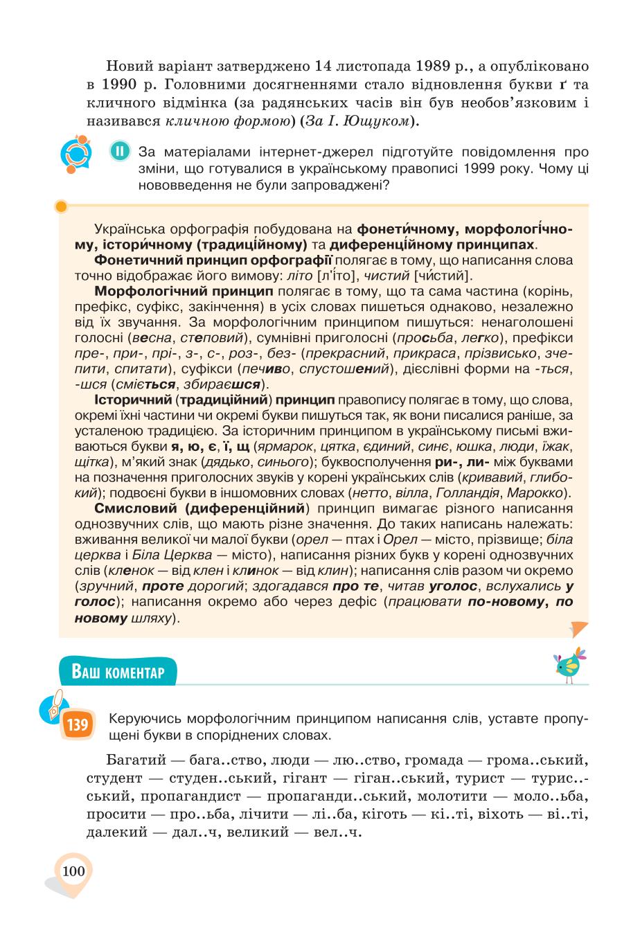 Мініатюра 100