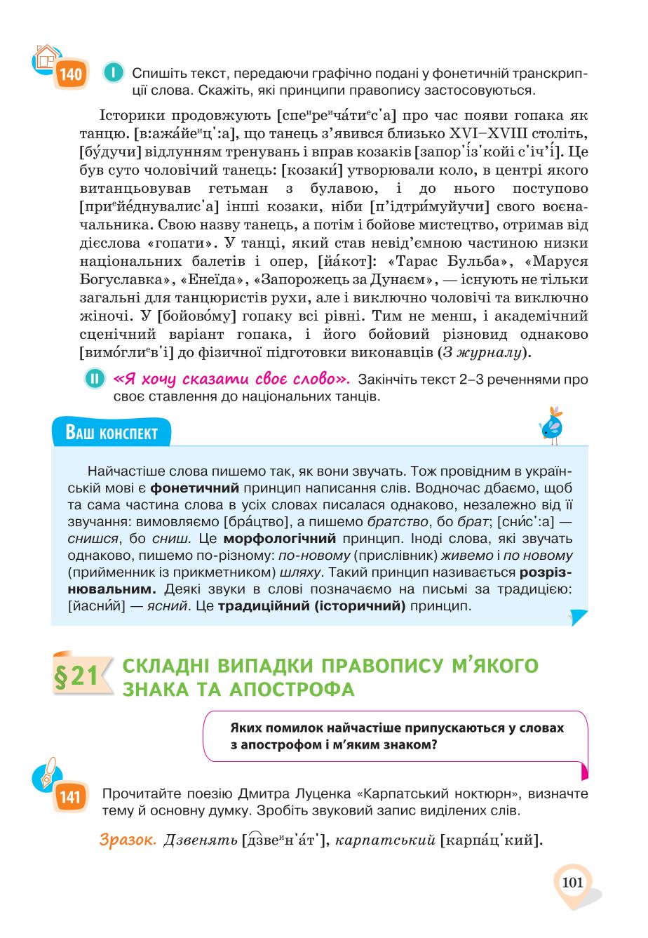 Мініатюра 101