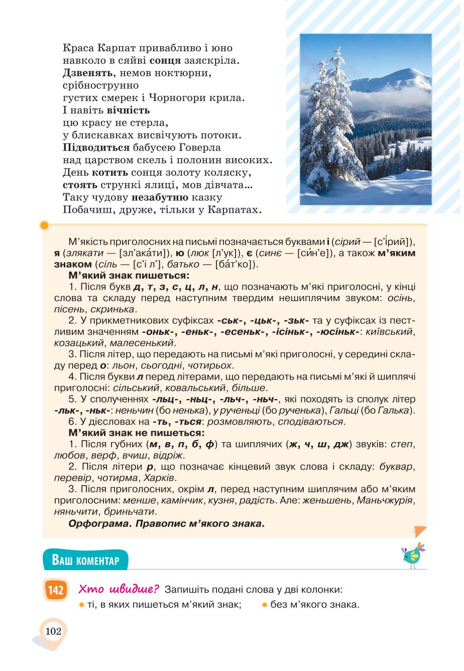 Мініатюра 102