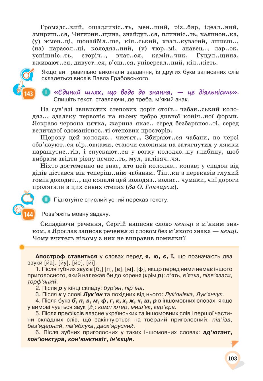 Мініатюра 103