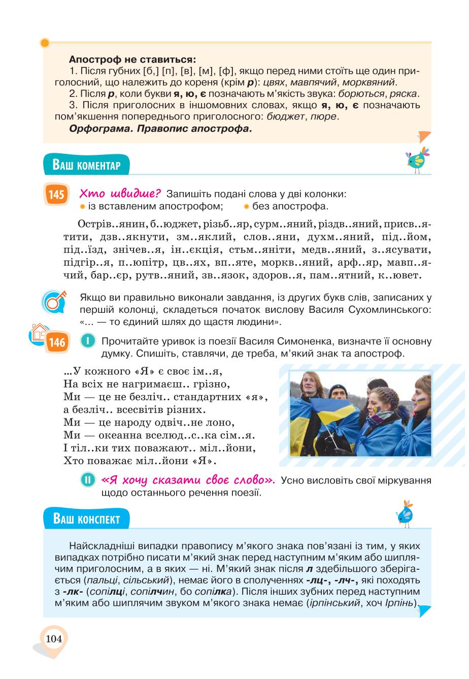 Мініатюра 104