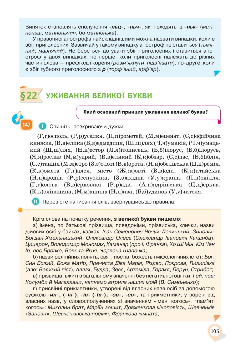 Мініатюра 105