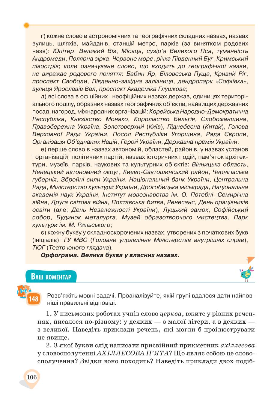 Мініатюра 106