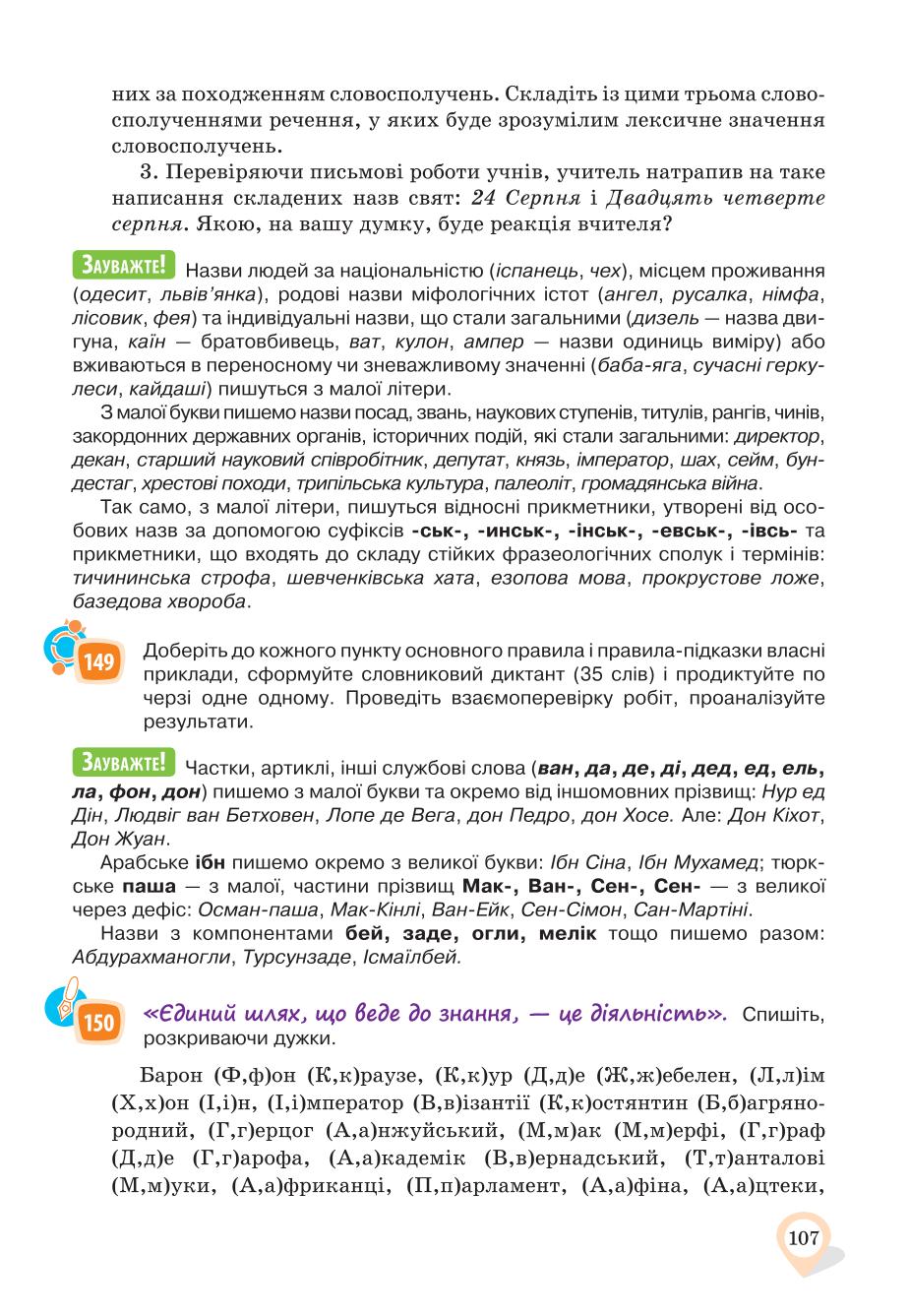 Мініатюра 107