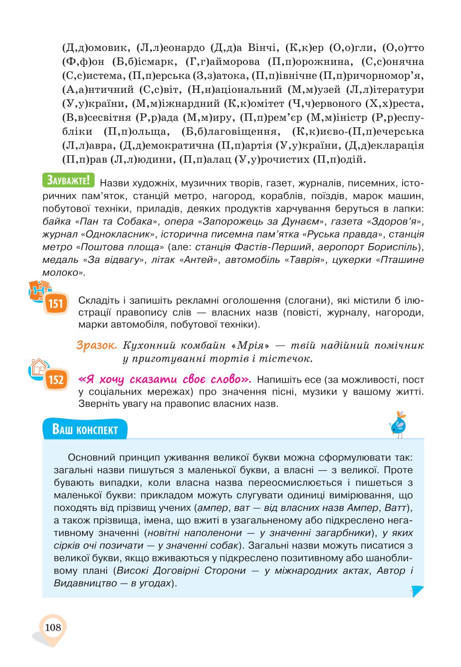 Мініатюра 108