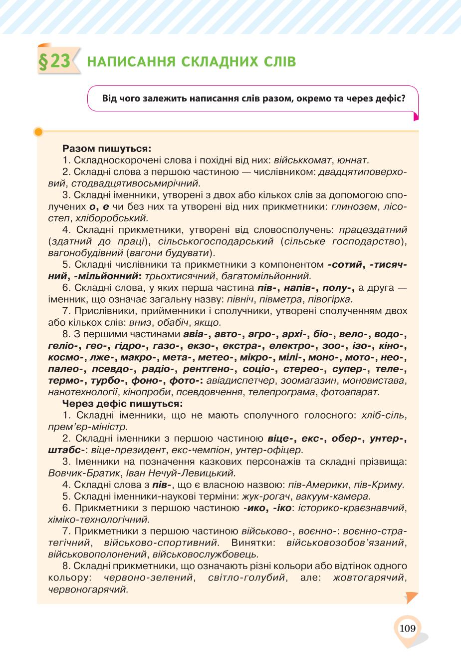 Мініатюра 109