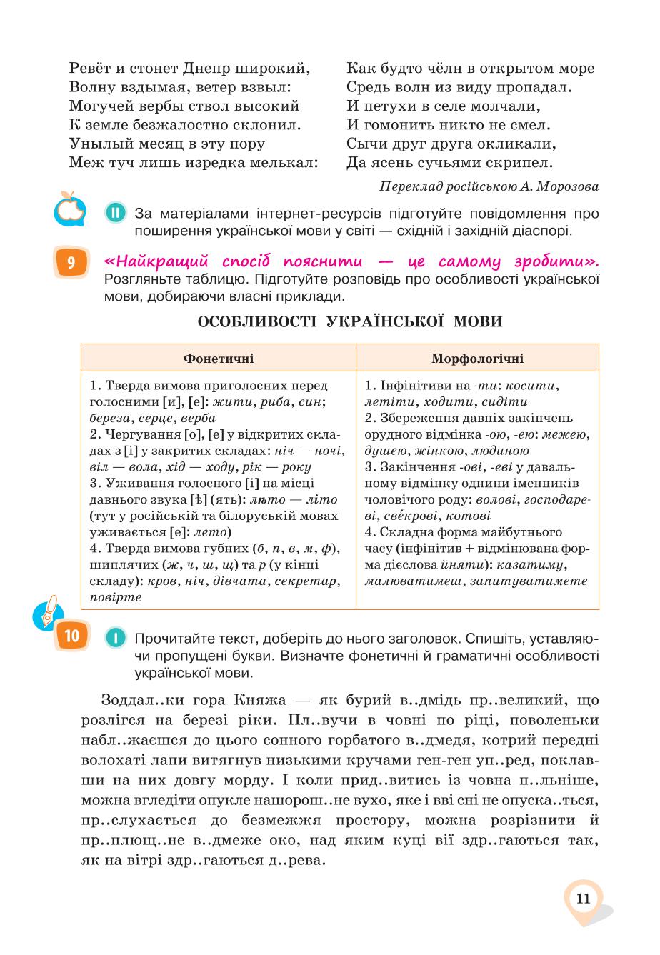Мініатюра 11