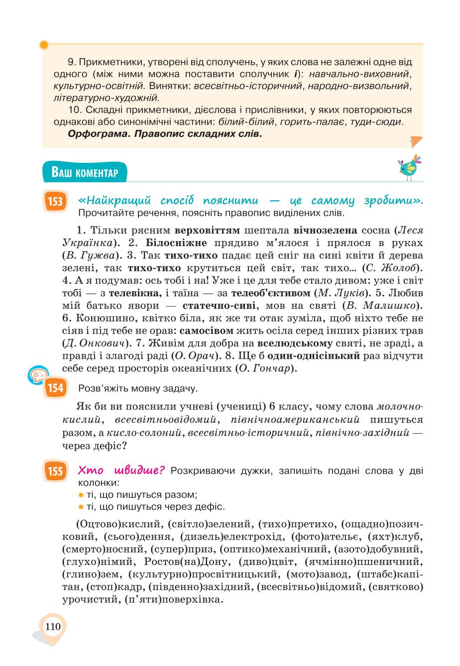 Мініатюра 110