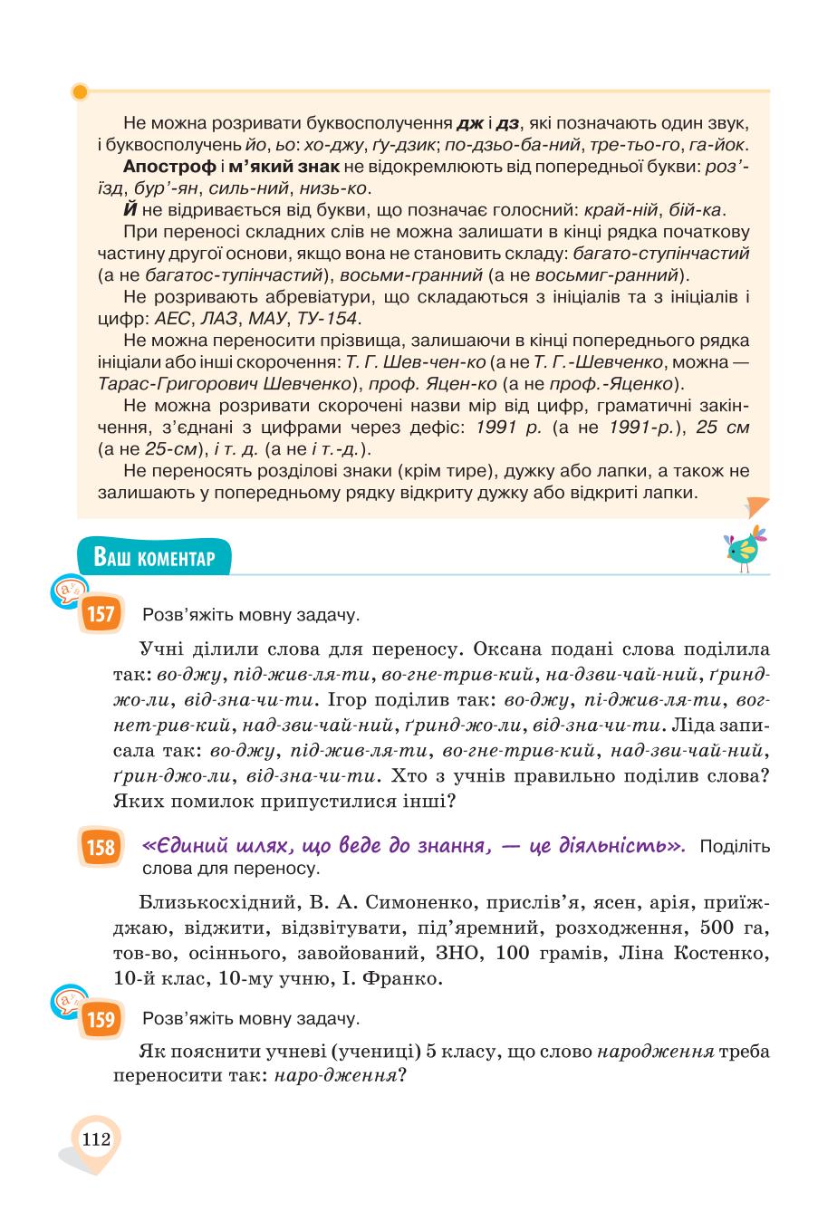 Мініатюра 112