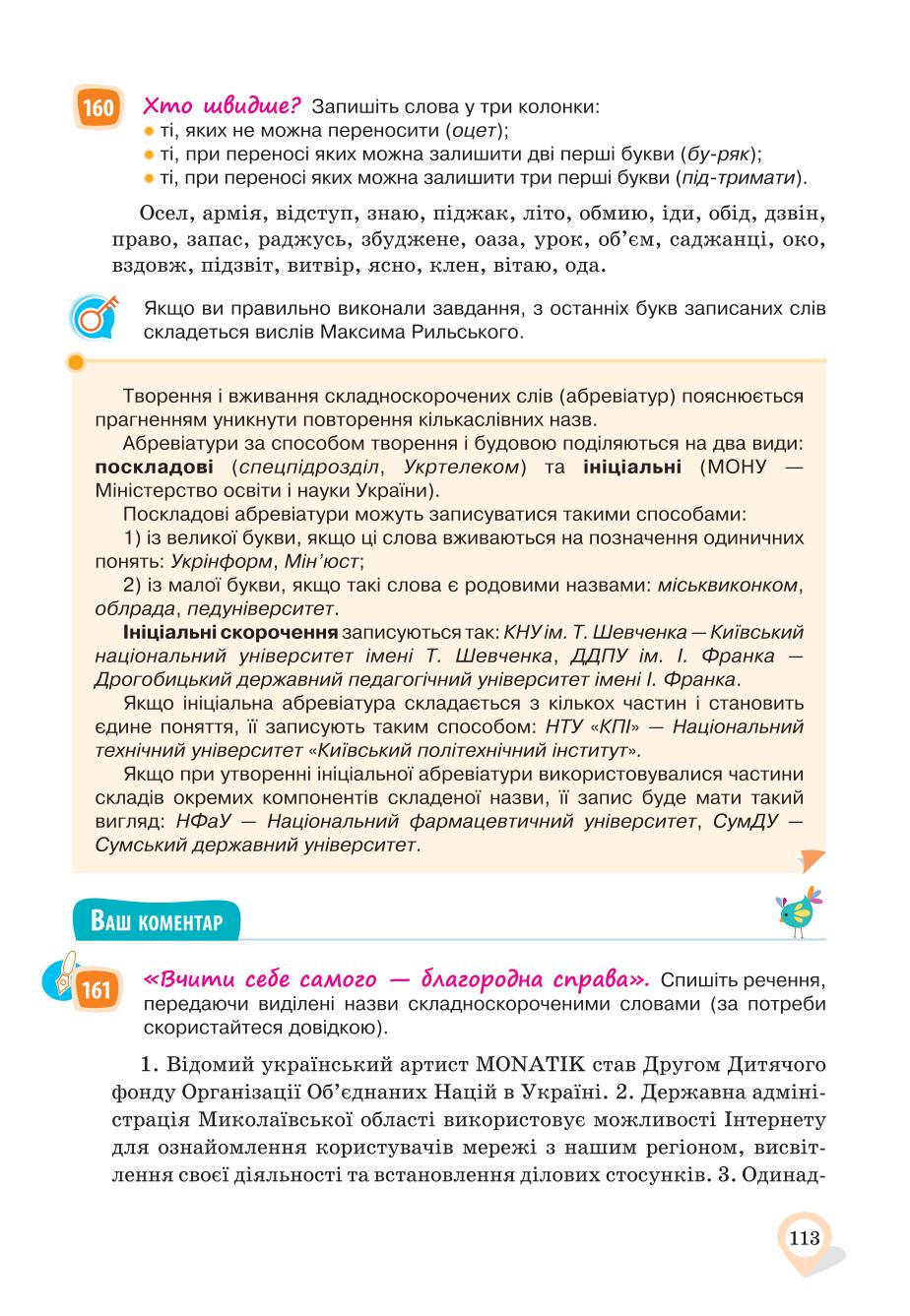 Мініатюра 113