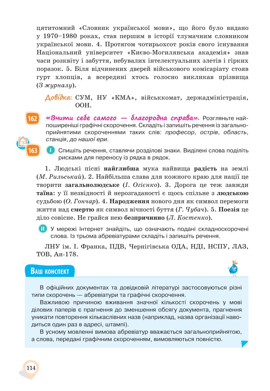 Мініатюра 114