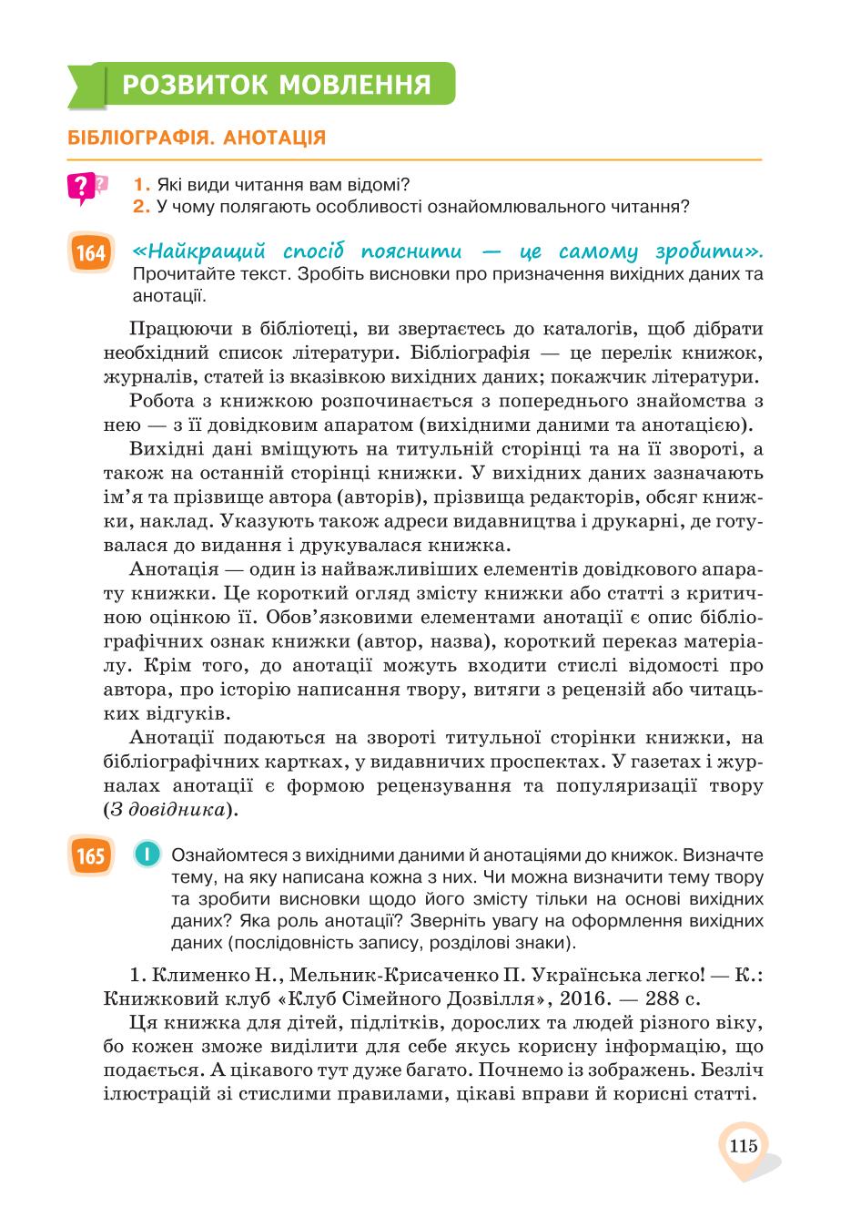 Мініатюра 115