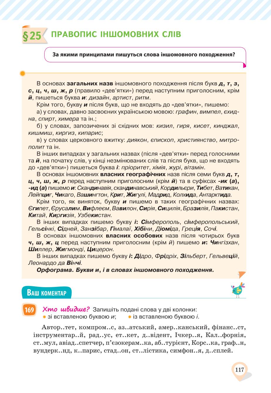 Мініатюра 117
