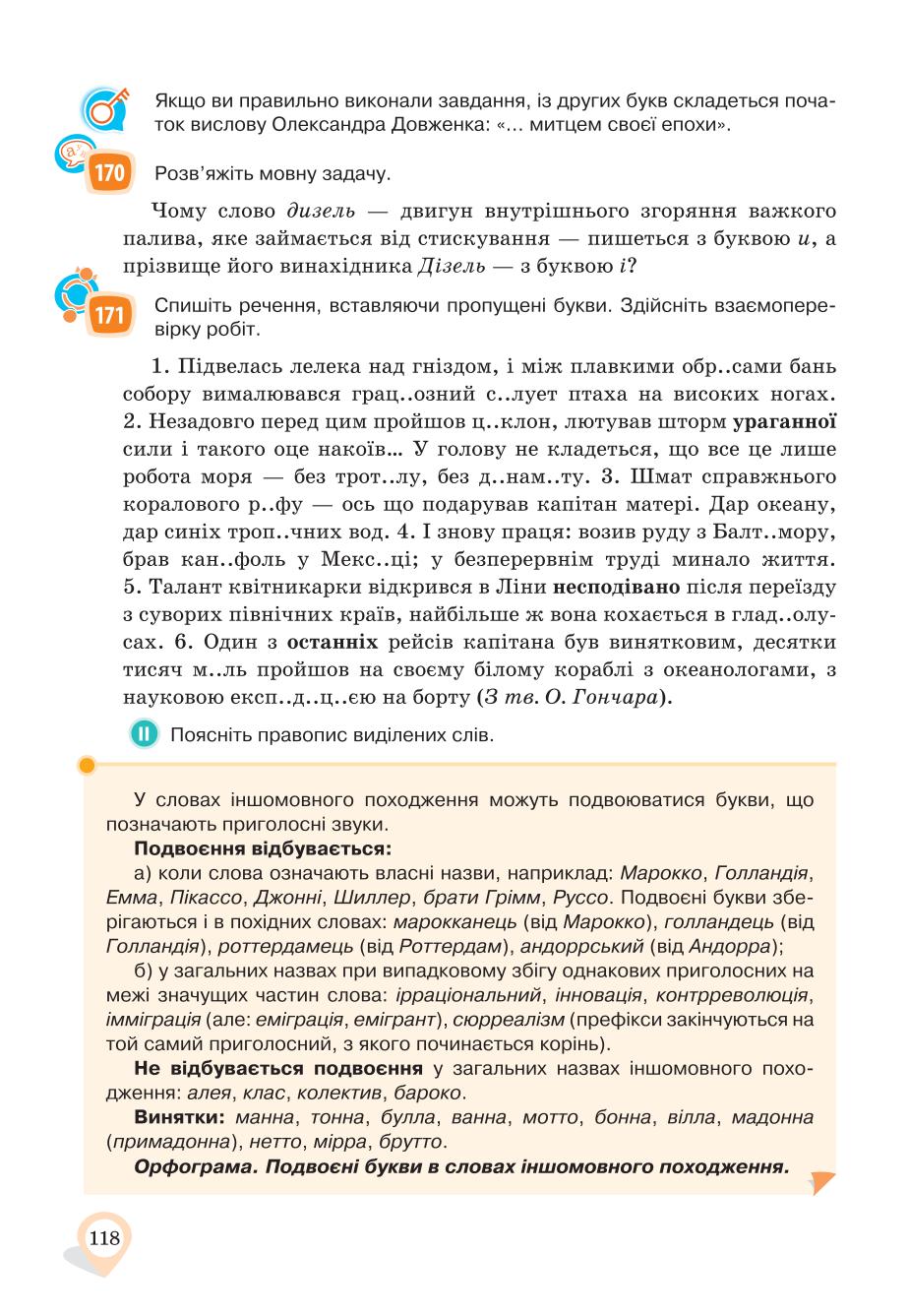 Мініатюра 118