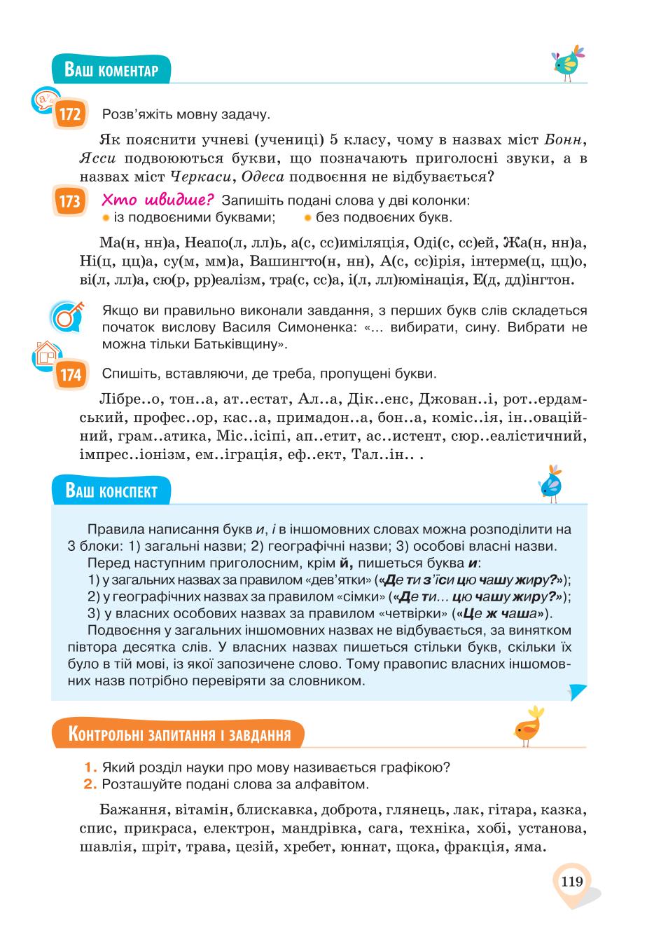Мініатюра 119