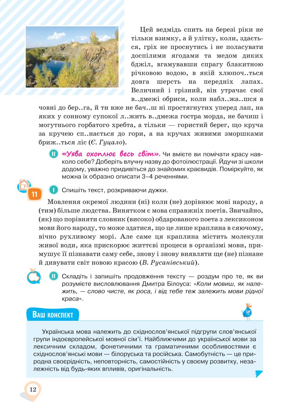 Мініатюра 12