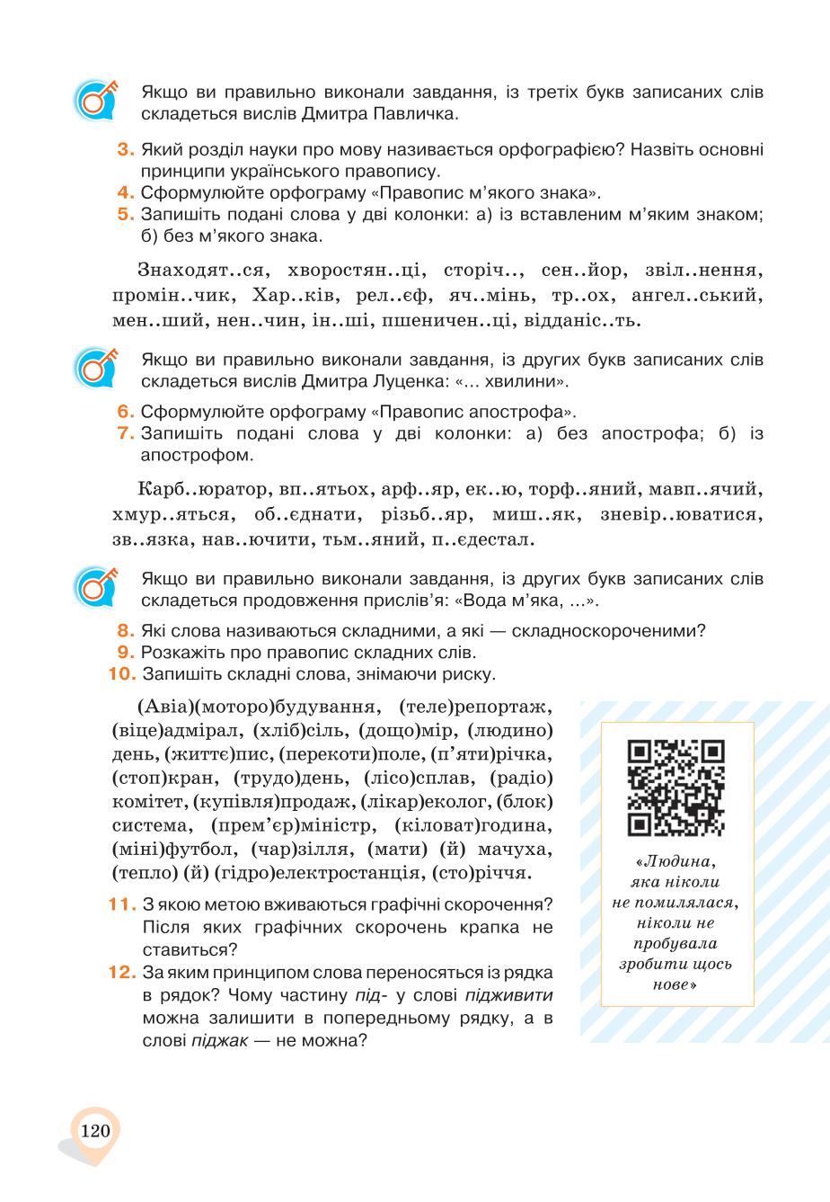 Мініатюра 120