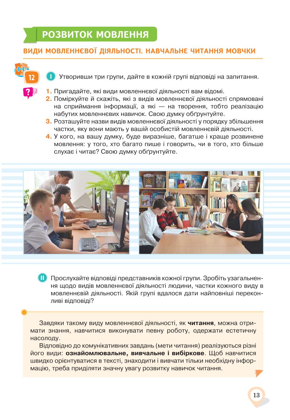 Мініатюра 13