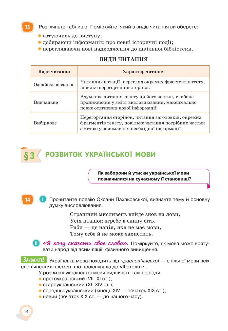 Мініатюра 14