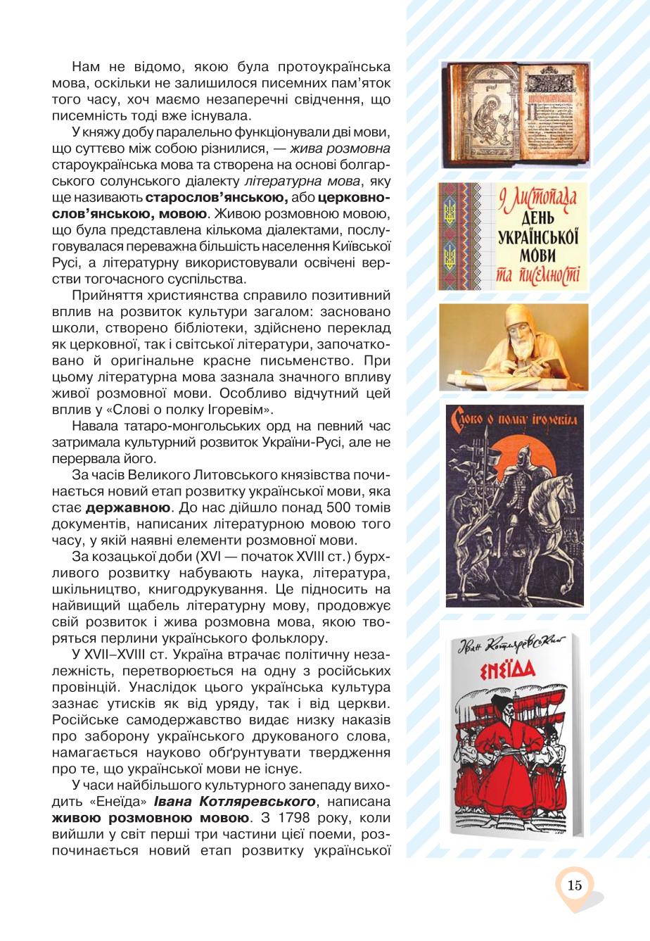 Мініатюра 15