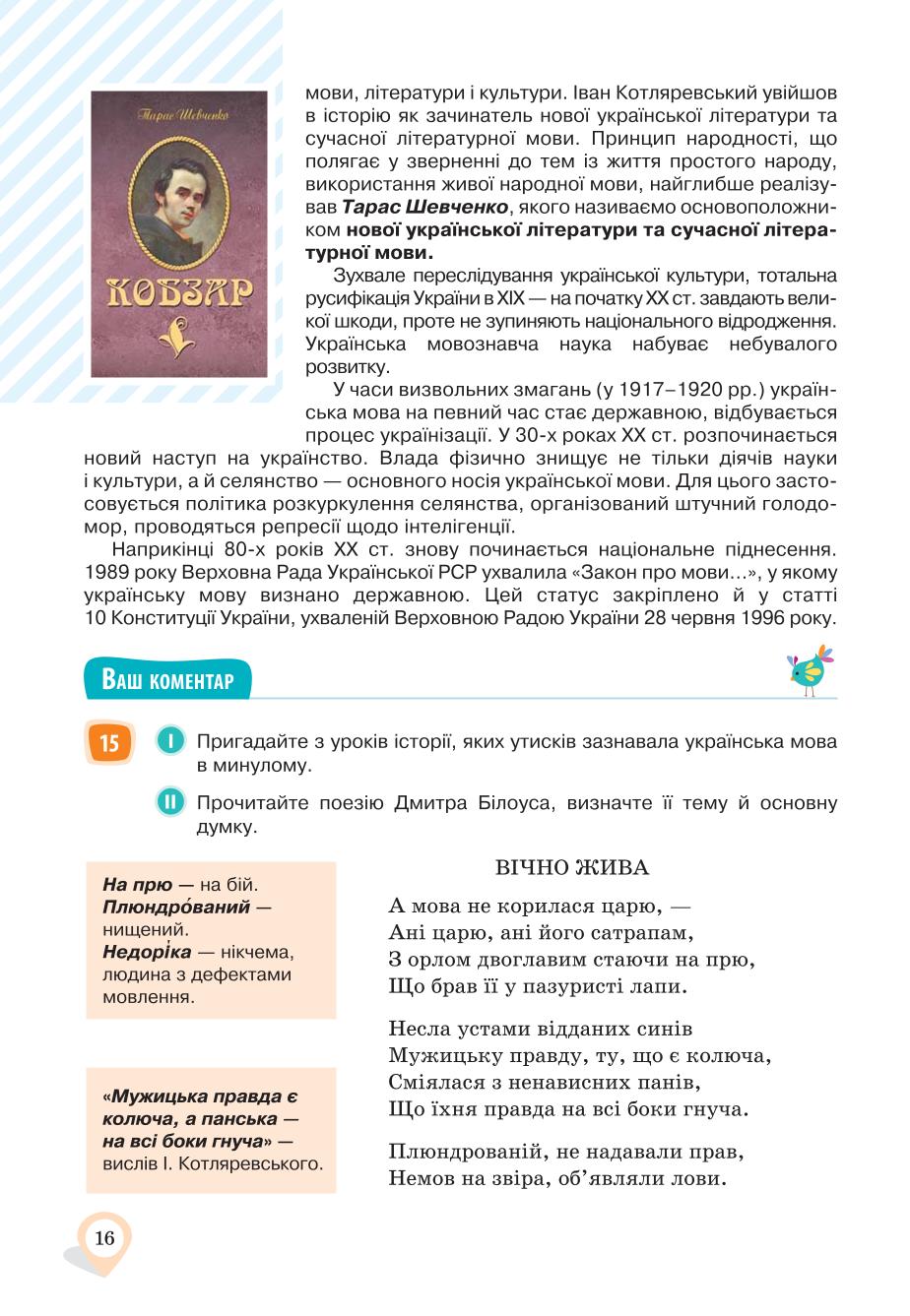 Мініатюра 16