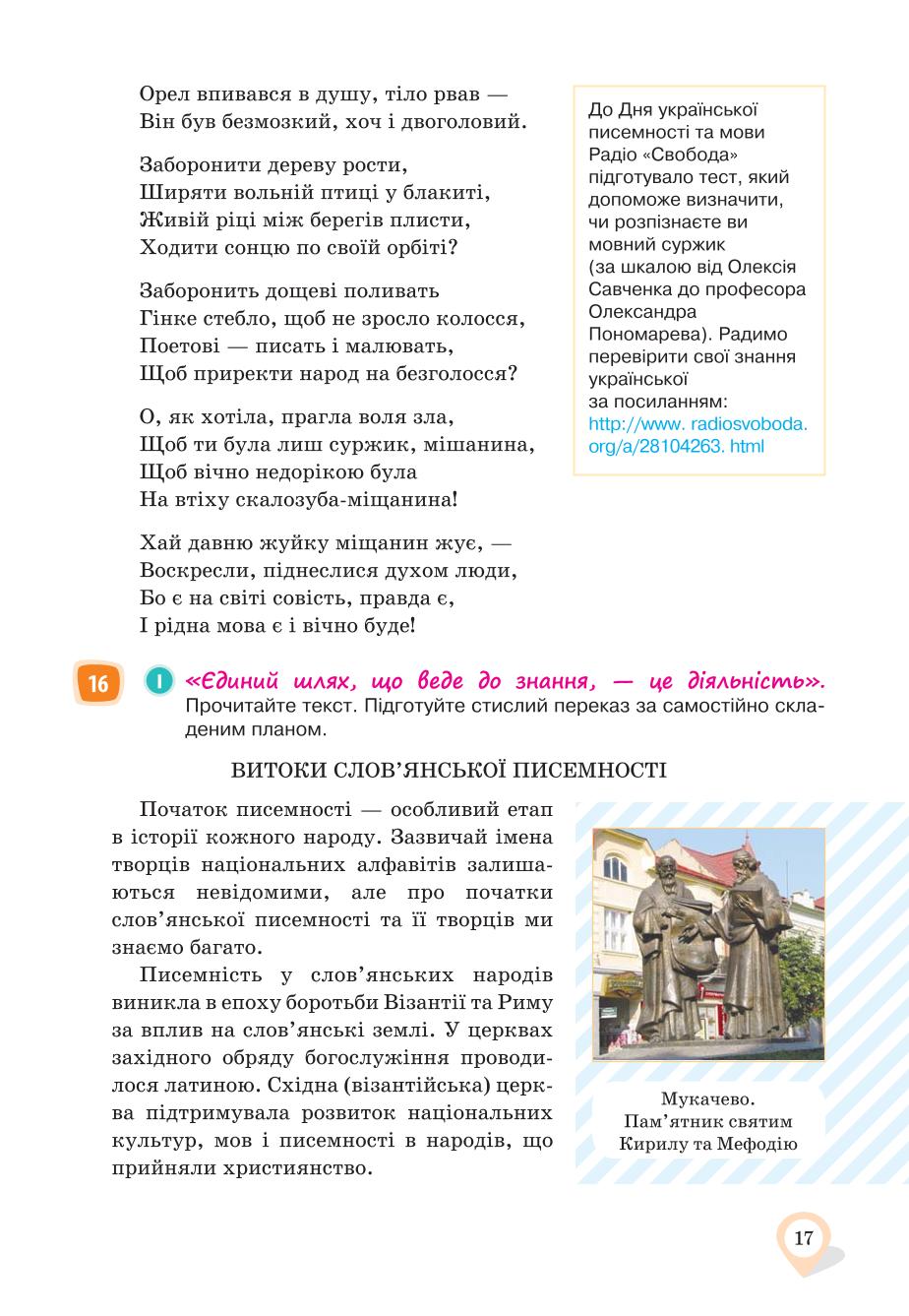 Мініатюра 17