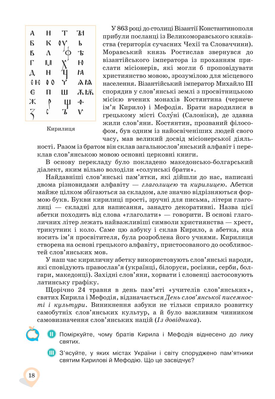 Мініатюра 18