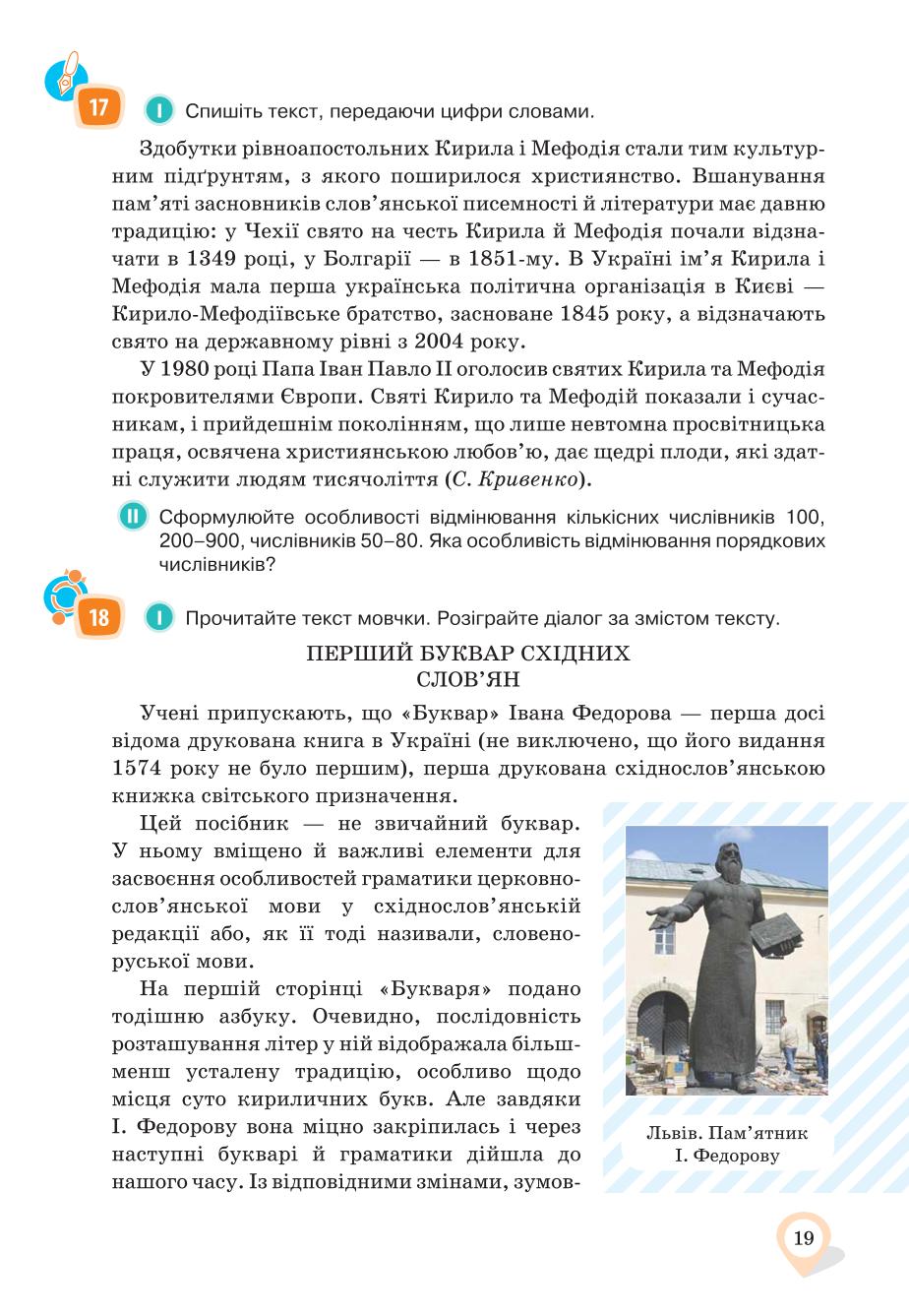 Мініатюра 19