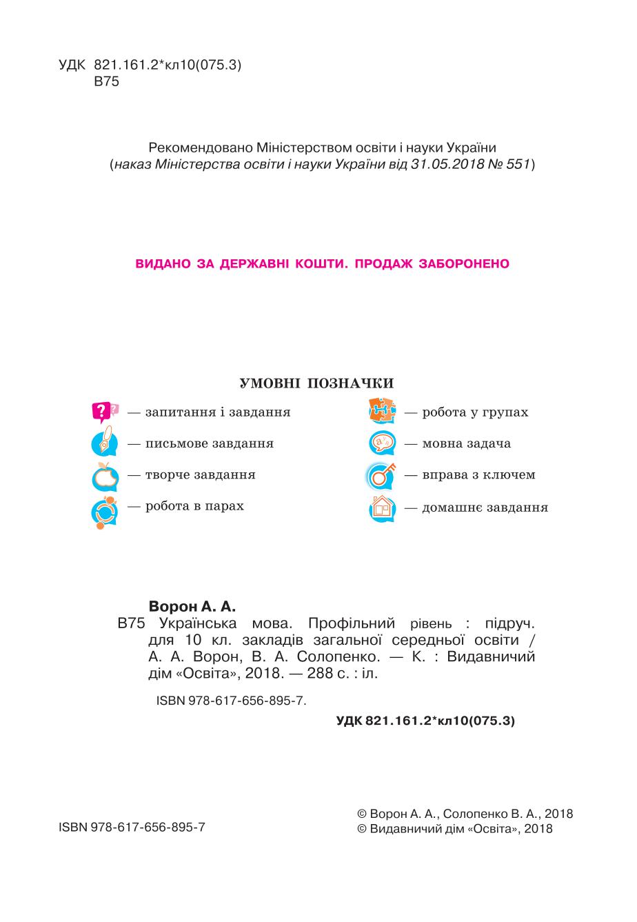 Мініатюра 2