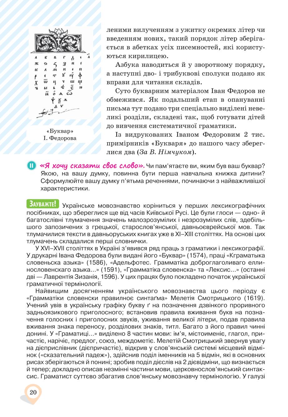 Мініатюра 20