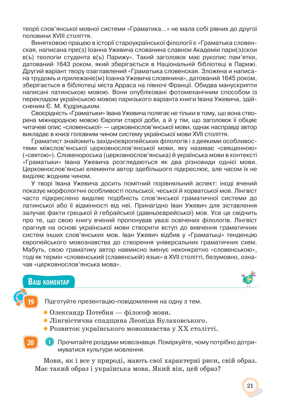 Мініатюра 21