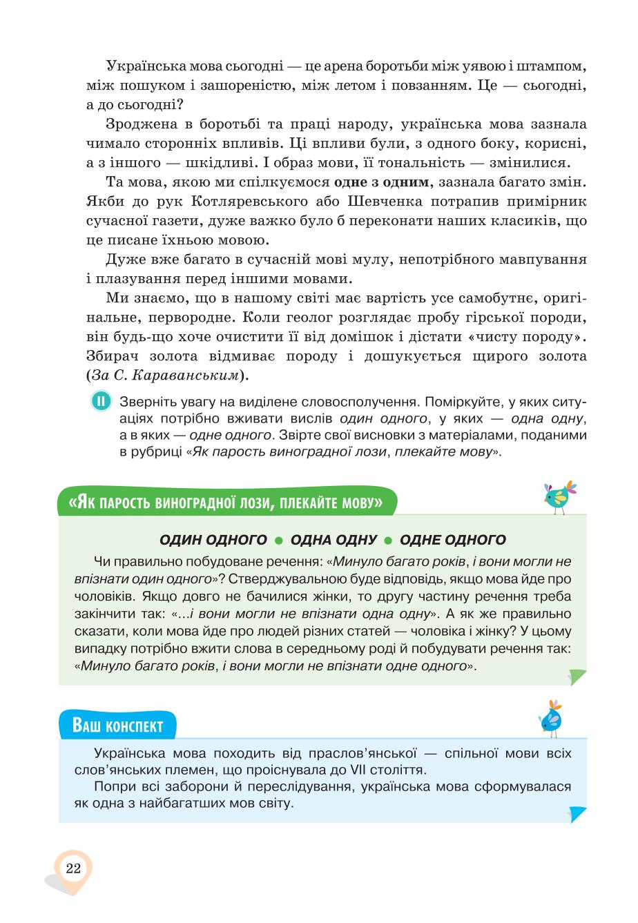 Мініатюра 22