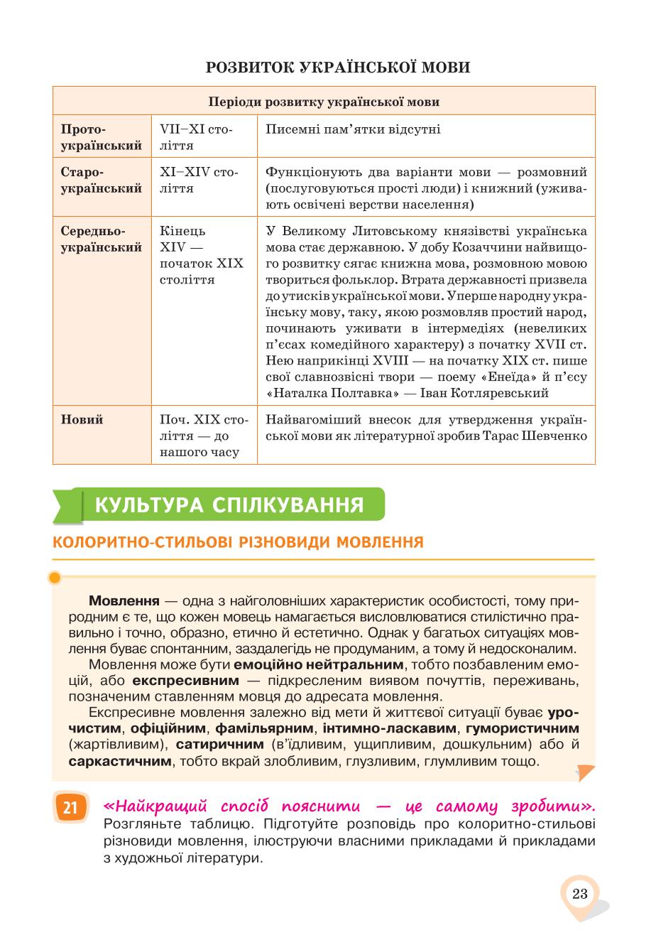 Мініатюра 23