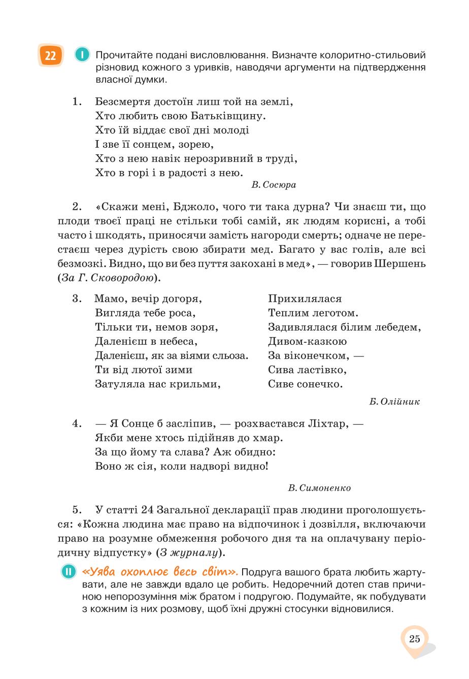 Мініатюра 25