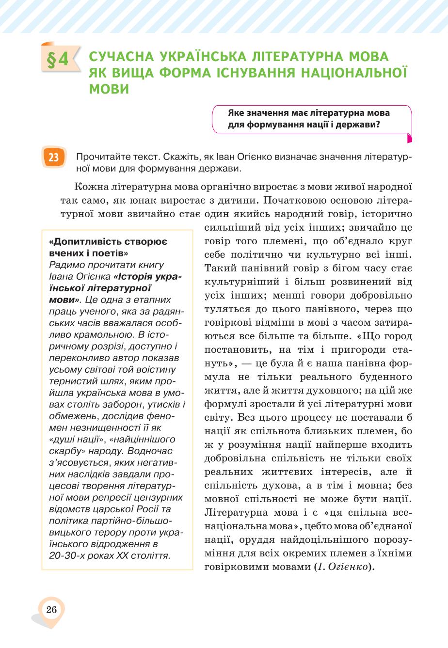 Мініатюра 26