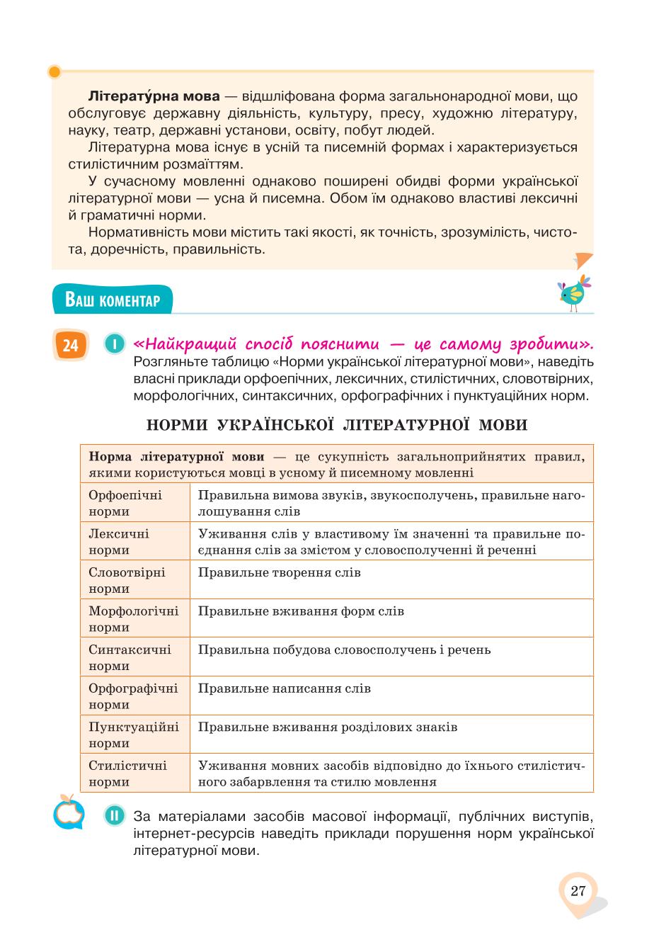 Мініатюра 27